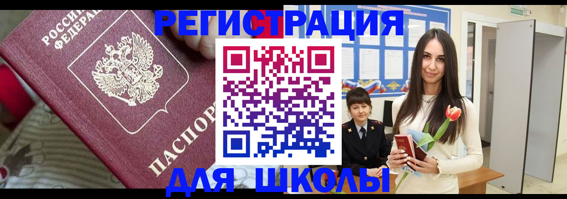 временная регистрация законно в Кемерово