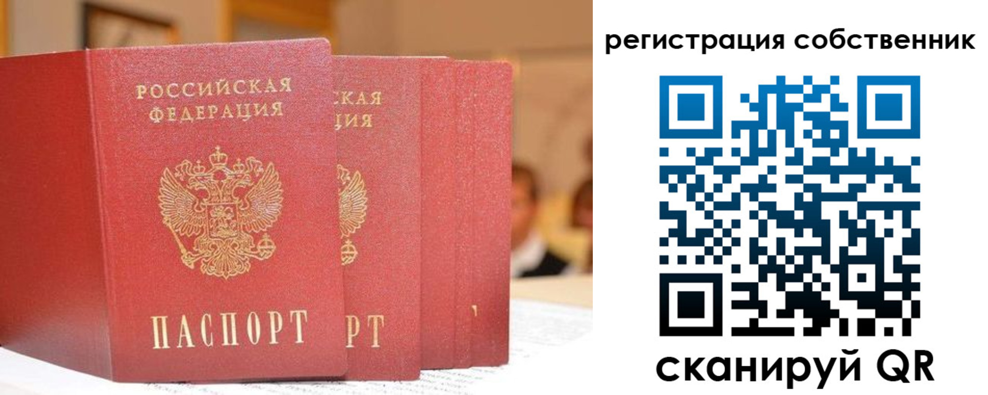пропишу в квартире в Кемерово
