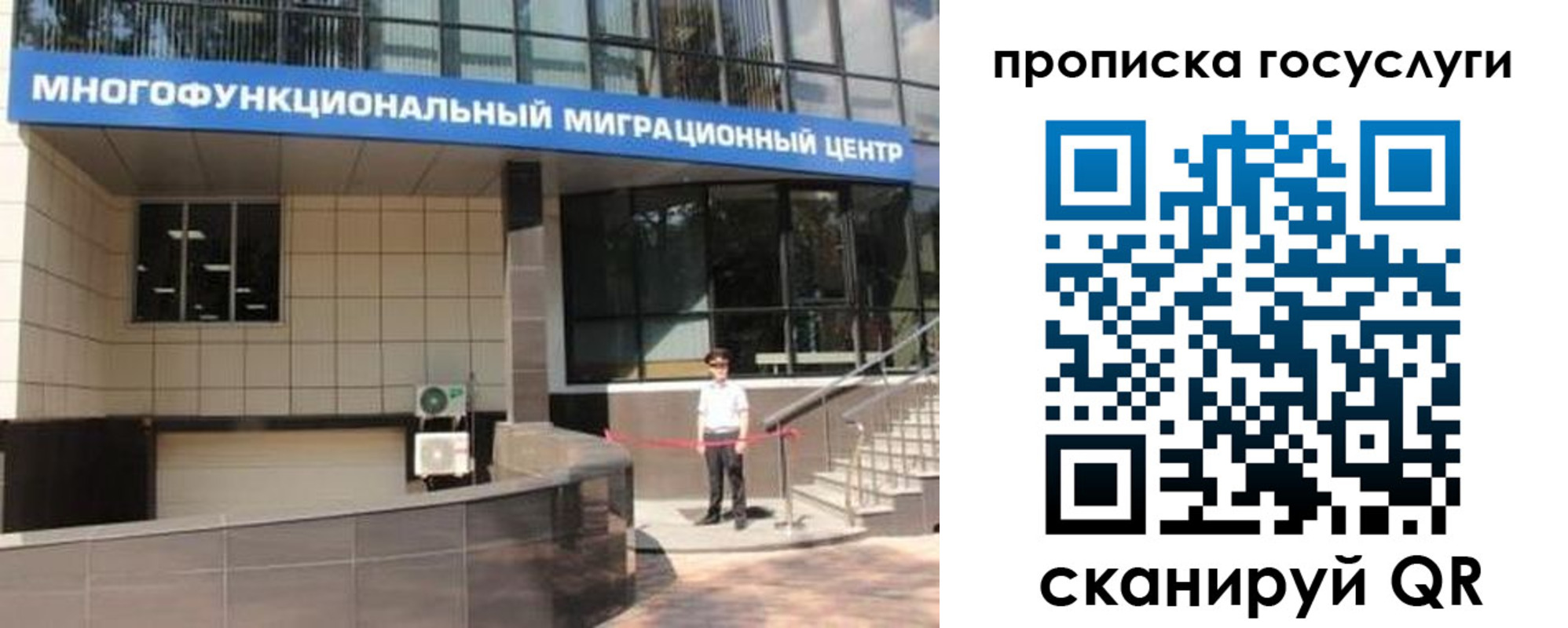 временная регистрация 2025 в Кемерово