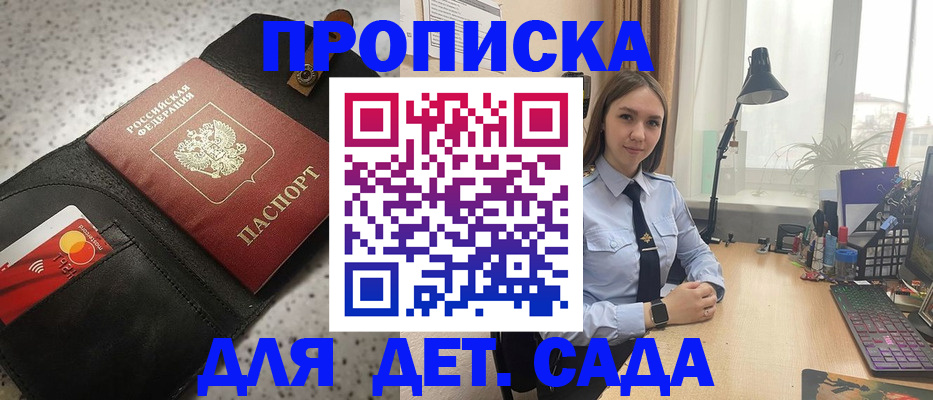 временная регистрация недорого в Кемерово