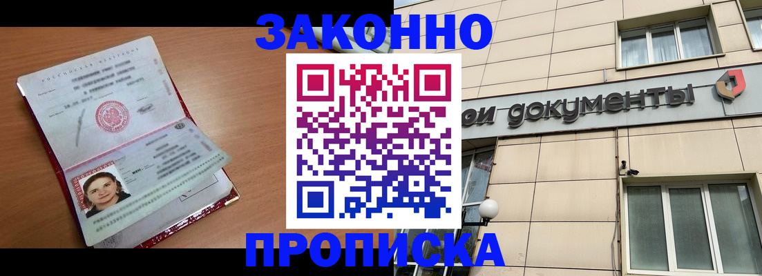 временная регистрация собственник в Кемерово