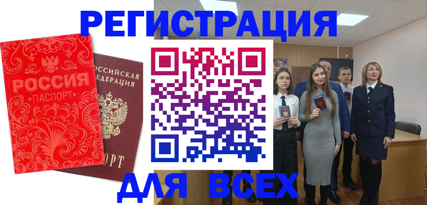 купить прописку в Кемерово