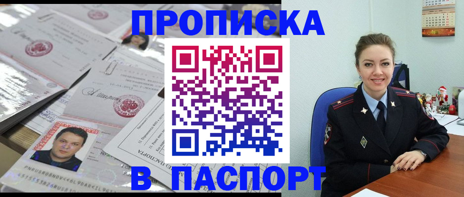временная регистрация 2025 в Кемерово