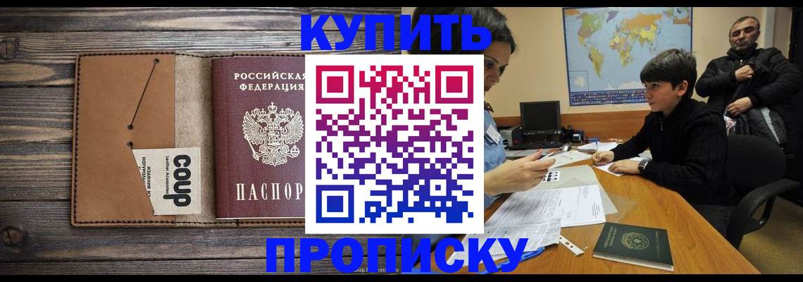 регистрация для дет. сада в Кемерово