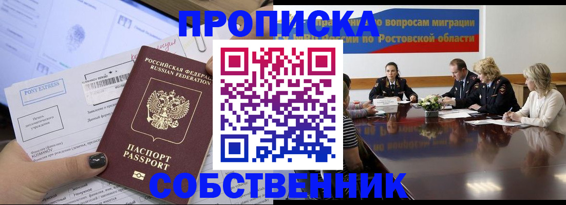 временная регистрация для всех в Кемерово